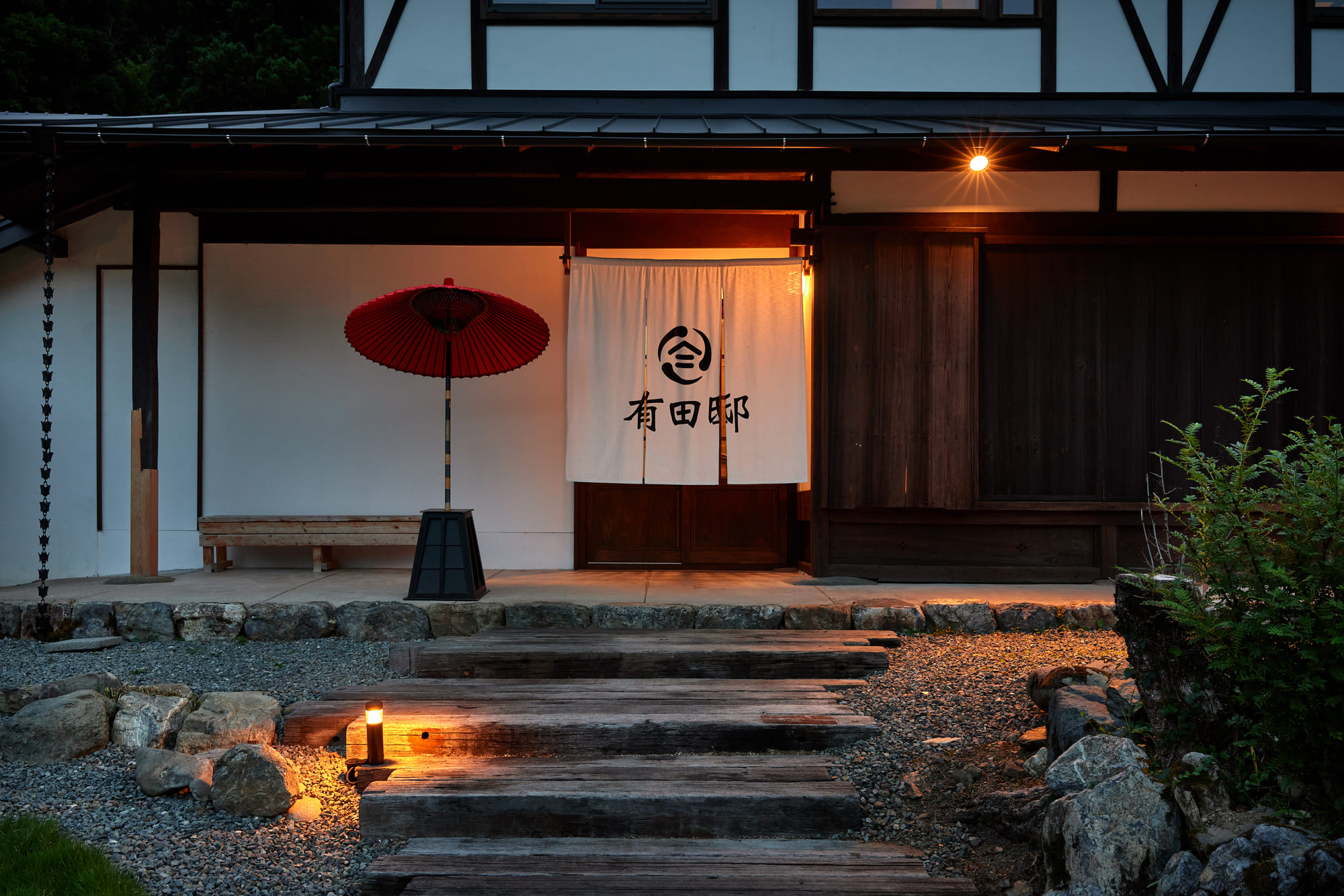 美山ヴィレッジ 有田邸
